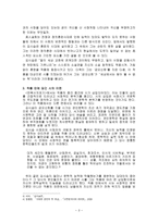 김시습, 그가 만복사저포기를 저술한 이유-3
