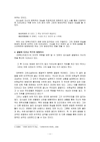 김시습, 그가 만복사저포기를 저술한 이유-4
