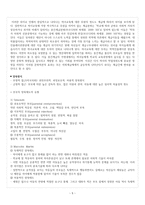 교육학 교육성취와 가정환경-5