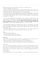 교육학 교육성취와 가정환경-7