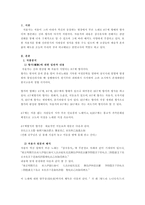 처용가 형식 처용가 실제적 쓰임-3