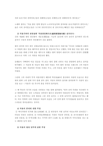 처용가 형식 처용가 실제적 쓰임-4