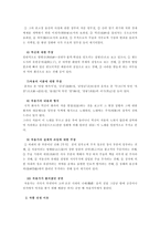 처용가 형식 처용가 실제적 쓰임-5