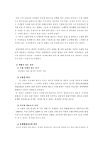 처용가 형식 처용가 실제적 쓰임-6