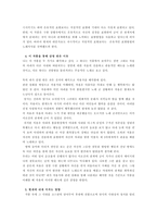 처용가 형식 처용가 실제적 쓰임-7
