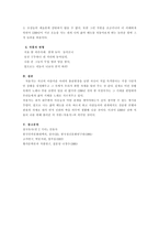 처용가 형식 처용가 실제적 쓰임-8