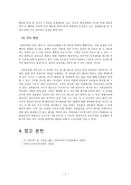 도덕과 교육 - 공리주의 - 5 함께 지키자 - 모두가 고통스럽구나-7