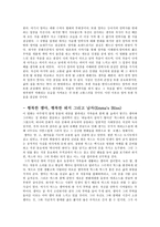 서양철학의 이해(안락사) - 안락사에 대한 인식 & 영화를 통해본 안락사-5