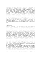 서양철학의 이해(안락사) - 안락사에 대한 인식 & 영화를 통해본 안락사-6