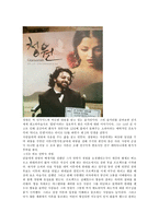 서양철학의 이해(안락사) - 안락사에 대한 인식 & 영화를 통해본 안락사-8