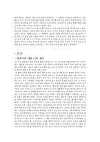 서양철학의 이해(안락사) - 안락사에 대한 인식 & 영화를 통해본 안락사-10