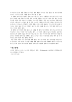서양철학의 이해(안락사) - 안락사에 대한 인식 & 영화를 통해본 안락사-11