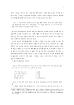 시는 어떻게 말하나 -비흥--2