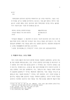 시는 어떻게 말하나 -비흥--3