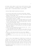 시는 어떻게 말하나 -비흥--4