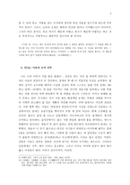 시는 어떻게 말하나 -비흥--5