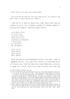 시는 어떻게 말하나 -비흥--6