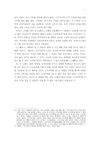 시는 어떻게 말하나 -비흥--7