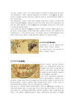 귀족 사회에서 무사사회로 무사와 장원 가마쿠라 막부의 성립과 몽고습래 가마쿠라-12