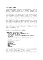 귀족 사회에서 무사사회로 무사와 장원 가마쿠라 막부의 성립과 몽고습래 가마쿠라-14