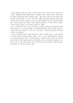 조그마한 노력으로 잠재울수 있는 역사왜곡 논란-2