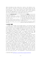 인문어학 오치휘 중국 무정부주의의 선구자-3