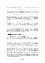 인문어학 오치휘 중국 무정부주의의 선구자-5