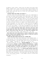 인문어학 오치휘 중국 무정부주의의 선구자-6