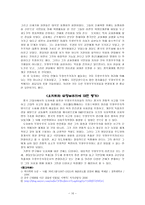 인문어학 오치휘 중국 무정부주의의 선구자-10
