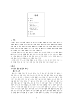 인문어학 황진이-1