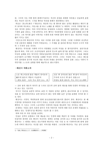 인문어학 황진이-2