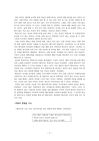 인문어학 황진이-4