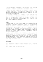 인문어학 황진이-5
