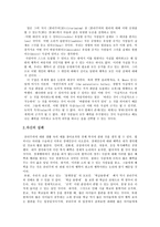 공리주의 - 초등 교육에의 적용 - 4 질서는 편해요-5