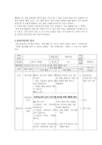 공리주의 - 초등 교육에의 적용 - 4 질서는 편해요-6