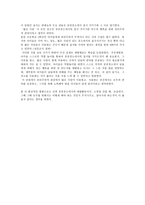공리주의 - 초등 교육에의 적용 - 4 질서는 편해요-8