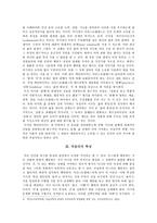 덕윤리의 분석과 문제점 및 해결방안-3
