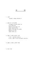 [초등도덕교육론]콜버그의 인지발달이론과 도덕 교육-2