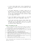 [초등도덕교육론]콜버그의 인지발달이론과 도덕 교육-5