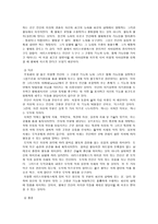 아리스토텔레스와 삶의 조건-2