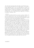 아리스토텔레스와 삶의 조건-3