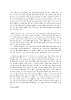아리스토텔레스와 삶의 조건-4
