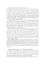 토지정책론 부동산보유세 한동근 교수 vs 김경환 교수-3