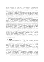 토지정책론 부동산보유세 한동근 교수 vs 김경환 교수-4