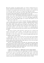 토지정책론 부동산보유세 한동근 교수 vs 김경환 교수-5