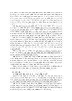 토지정책론 부동산보유세 한동근 교수 vs 김경환 교수-6