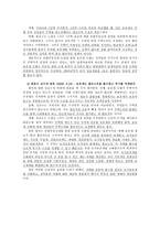 토지정책론 부동산보유세 한동근 교수 vs 김경환 교수-7