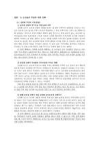 토지정책론 부동산보유세 한동근 교수 vs 김경환 교수-8