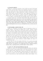토지정책론 부동산보유세 한동근 교수 vs 김경환 교수-9