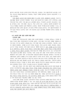 토지정책론 부동산보유세 한동근 교수 vs 김경환 교수-10